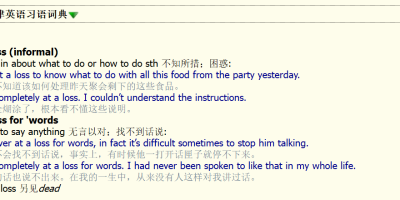 牛津英语习语词典 牛津英语习语词典