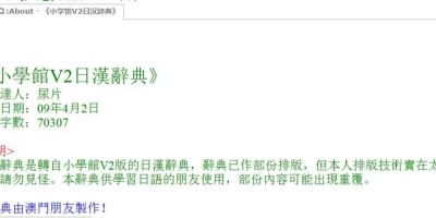 小学馆V2日汉辞典 小学馆V2日汉辞典