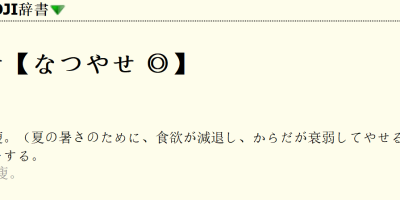MOJI辞典 MOJI辞典