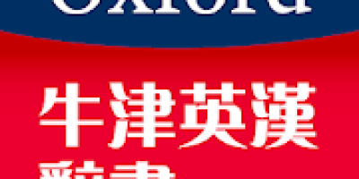 牛津高阶英汉双解第九版 牛津高阶英汉双解第九版