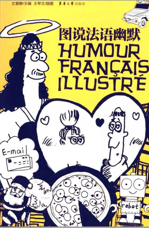 图片[1]-[自制][法语]图说法语幽默-FreeMdict