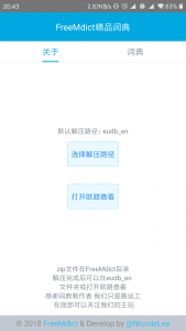 我们有下载词库的APP了!-FreeMdict