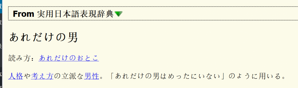 実用日本語表現辞典