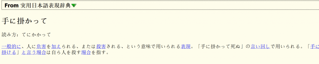 実用日本語表現辞典