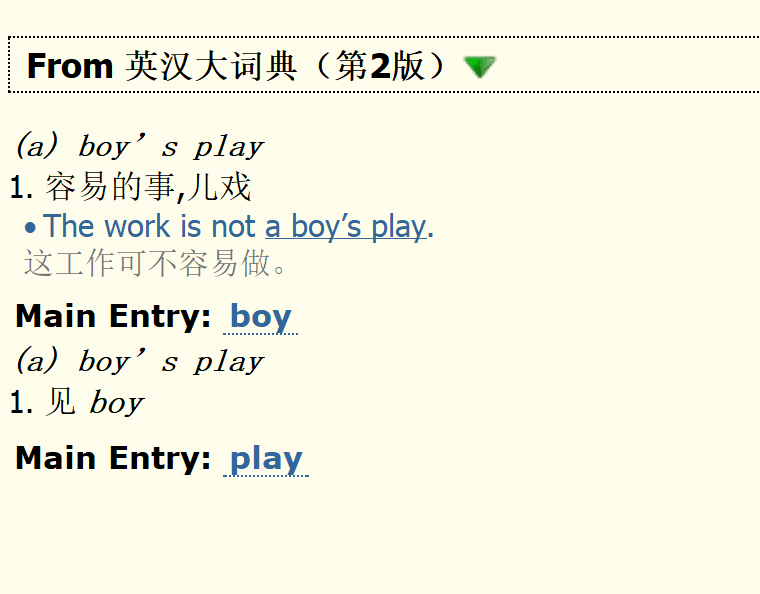 英汉大词典(第2版) 提取词组版