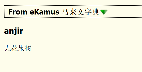 图片[3]-eKamus 马来文字典-FreeMdict