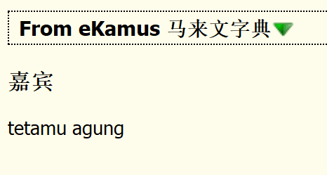 图片[7]-eKamus 马来文字典-FreeMdict